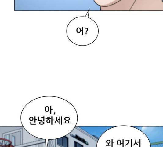 빅맨 70화 123
