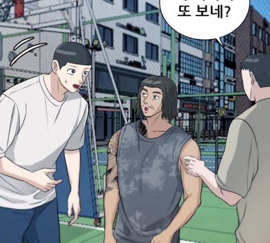 빅맨 70화 124