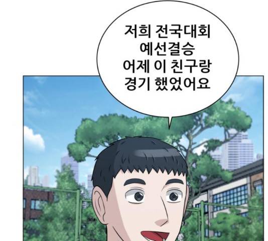 빅맨 70화 126