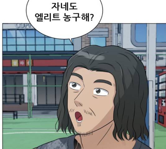 빅맨 70화 128