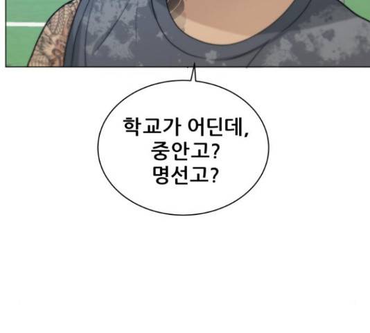 빅맨 70화 129
