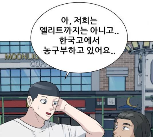 빅맨 70화 130