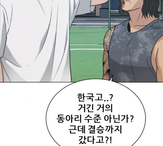 빅맨 70화 131