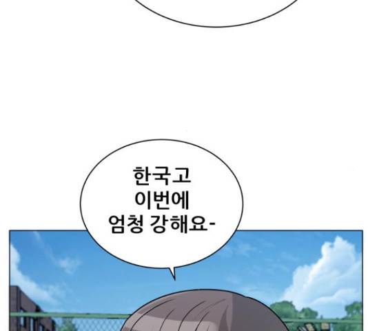 빅맨 70화 132