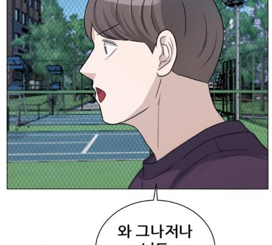 빅맨 70화 133