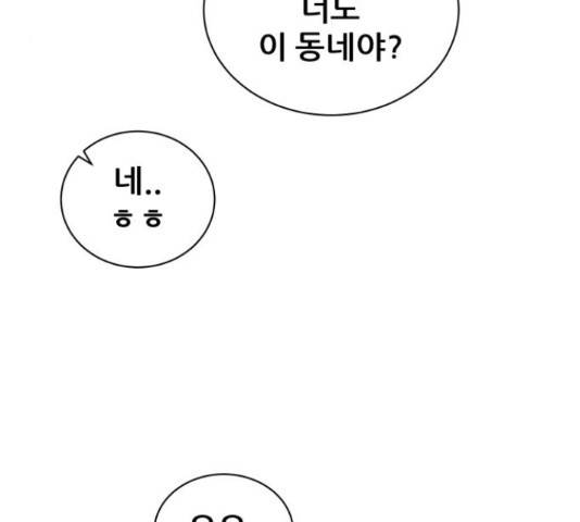빅맨 70화 134