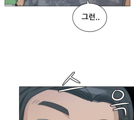 빅맨 70화 136