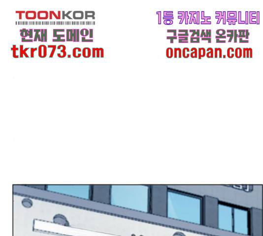 빅맨 70화 140