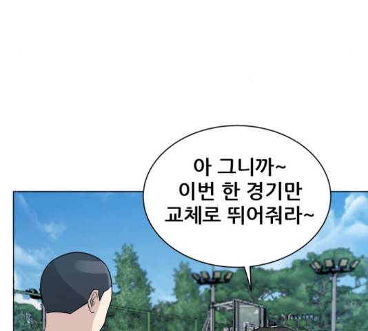 빅맨 70화 142