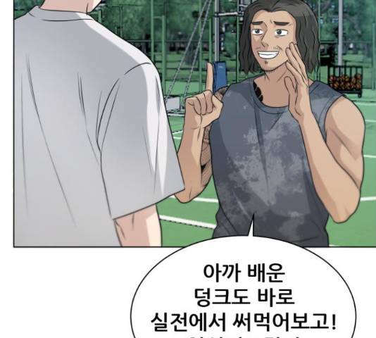 빅맨 70화 143