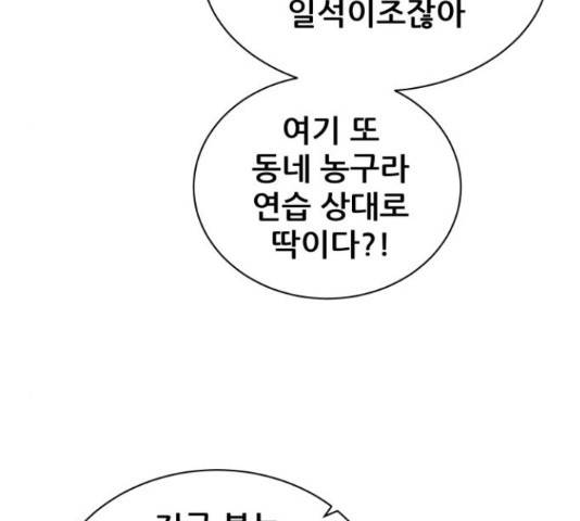 빅맨 70화 144