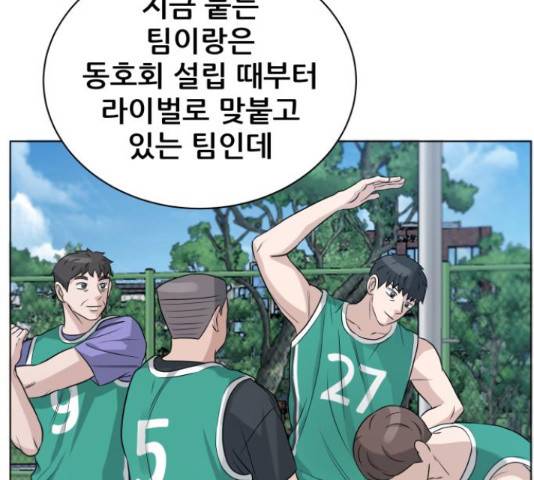 빅맨 70화 145