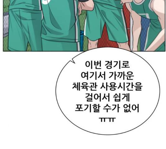 빅맨 70화 146