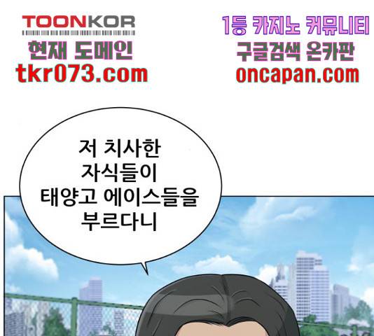 빅맨 70화 147