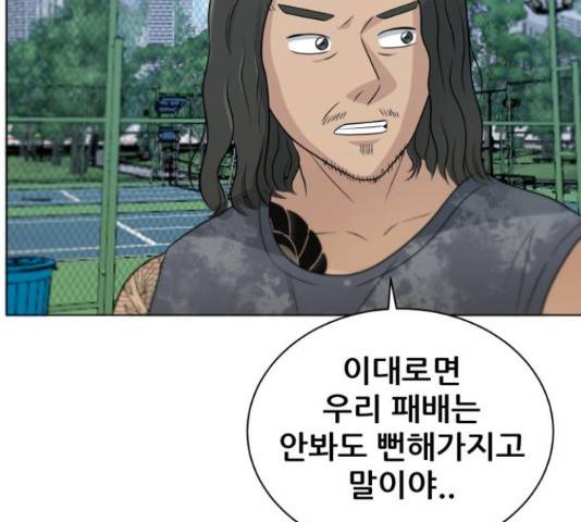 빅맨 70화 148