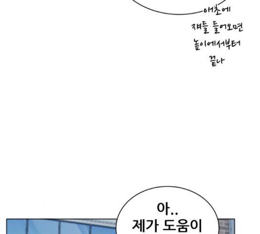 빅맨 70화 149