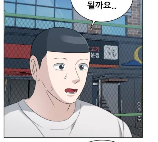빅맨 70화 150