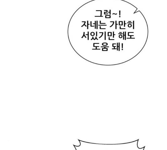 빅맨 70화 151