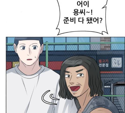 빅맨 70화 152