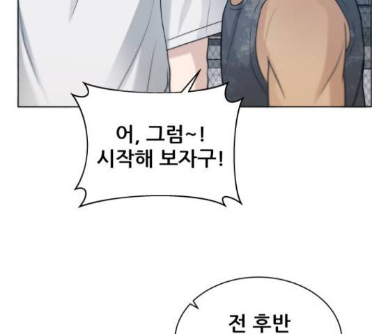 빅맨 70화 153