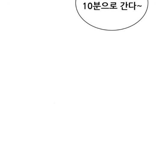 빅맨 70화 154
