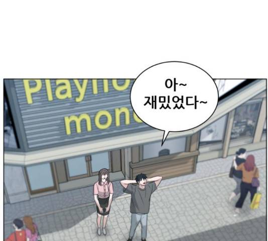 빅맨 70화 155