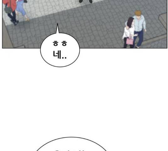 빅맨 70화 156