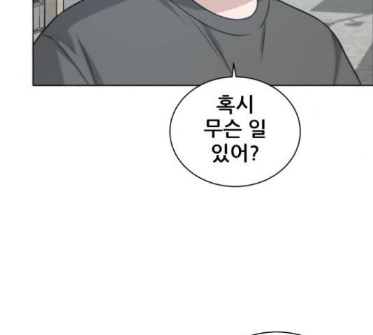 빅맨 70화 158