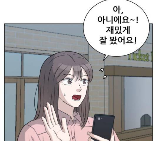 빅맨 70화 159