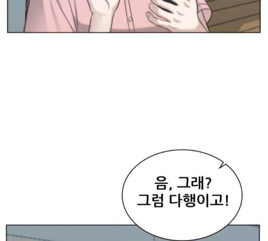 빅맨 70화 160