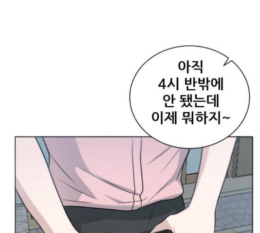 빅맨 70화 162