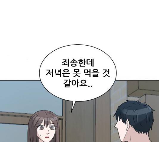 빅맨 70화 175