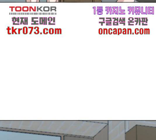 빅맨 70화 177