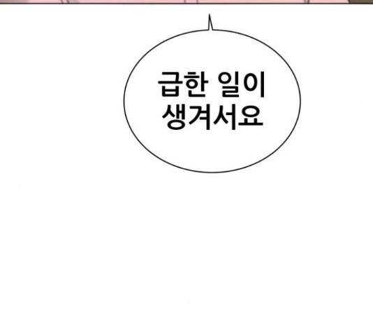 빅맨 70화 179