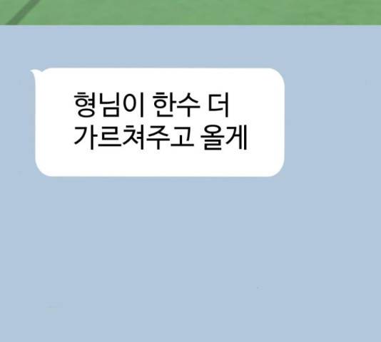 빅맨 70화 196