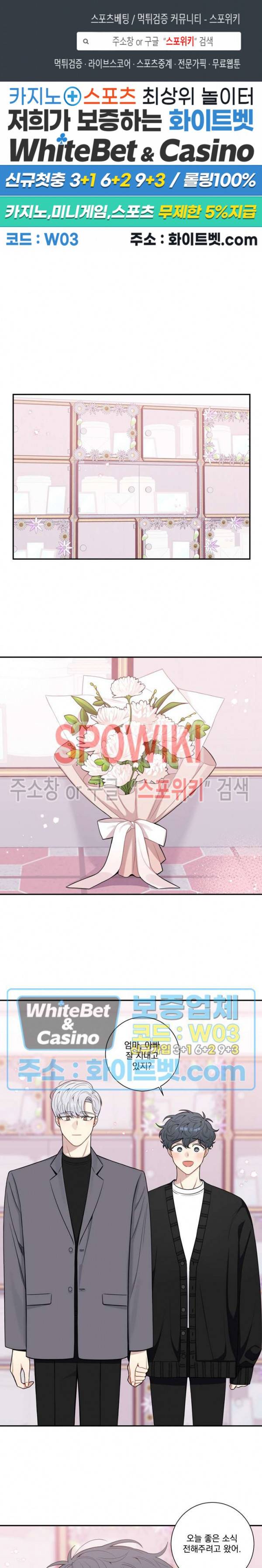 겨울 지나 벚꽃 시즌4 외전 15화 1
