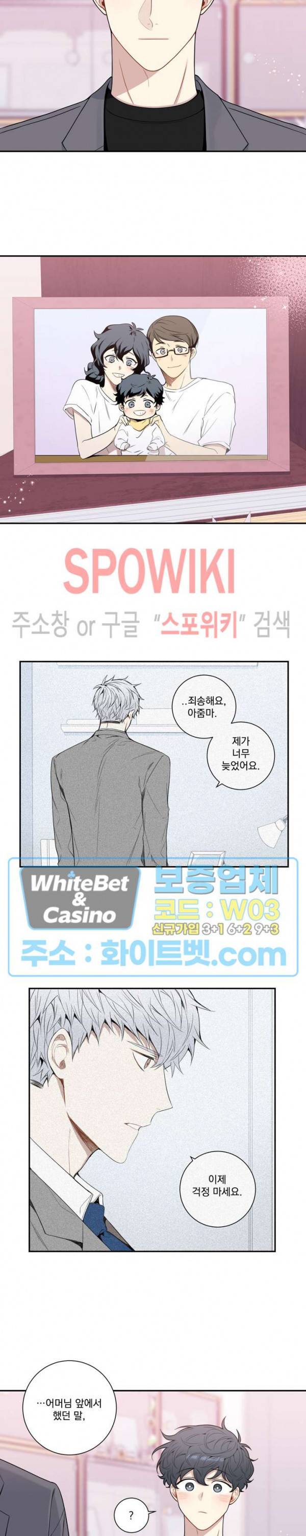 겨울 지나 벚꽃 시즌4 외전 15화 3