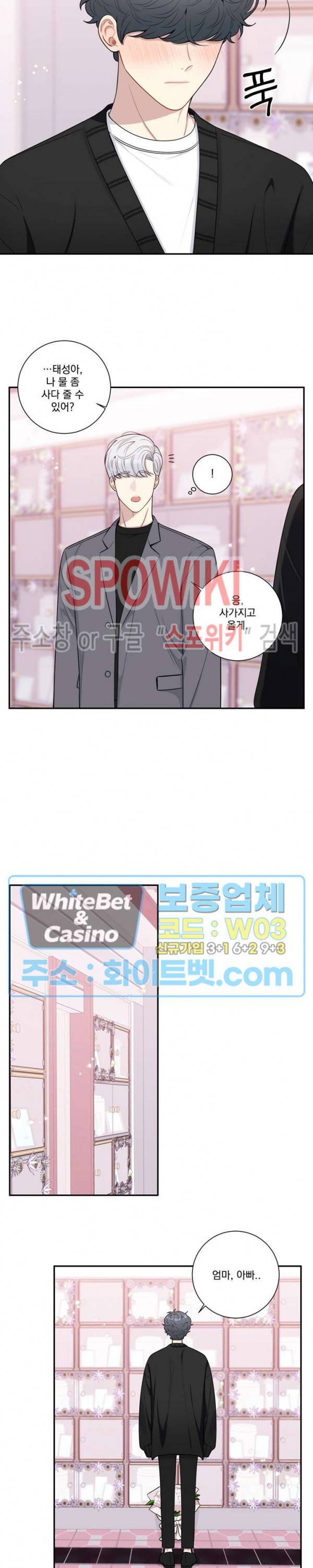 겨울 지나 벚꽃 시즌4 외전 15화 5