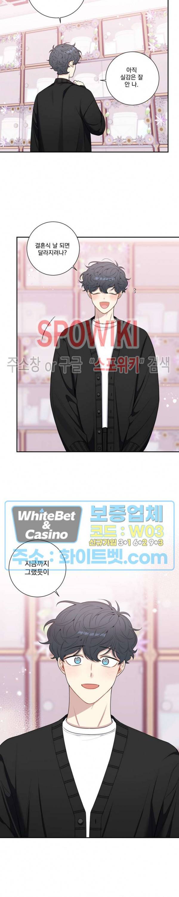 겨울 지나 벚꽃 시즌4 외전 15화 7
