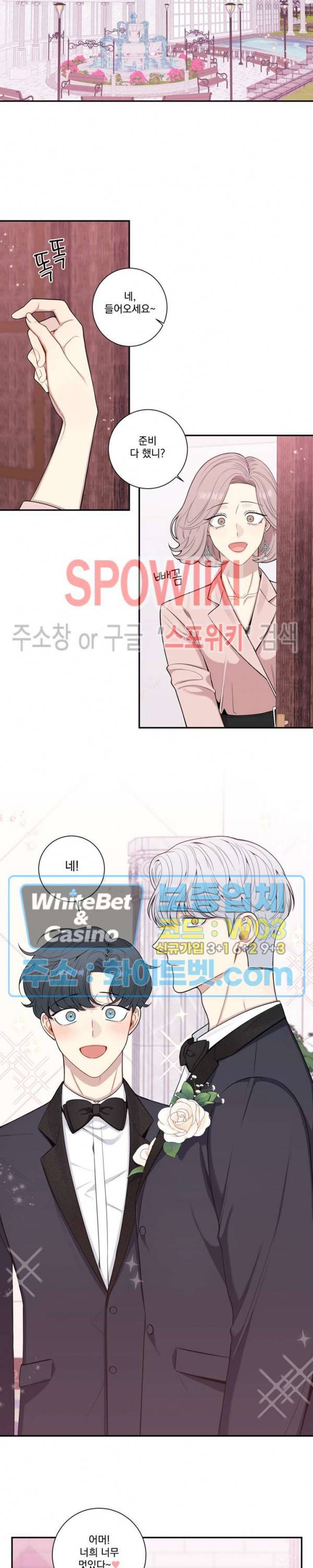 겨울 지나 벚꽃 시즌4 외전 15화 9