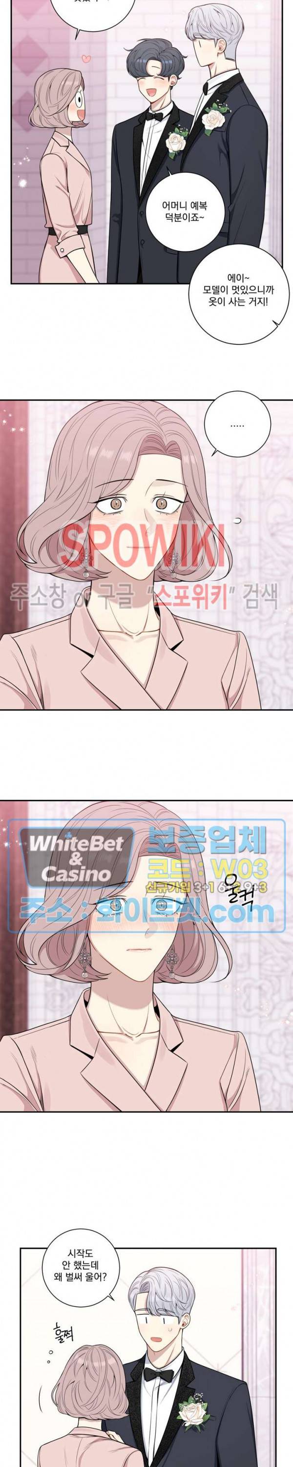 겨울 지나 벚꽃 시즌4 외전 15화 10