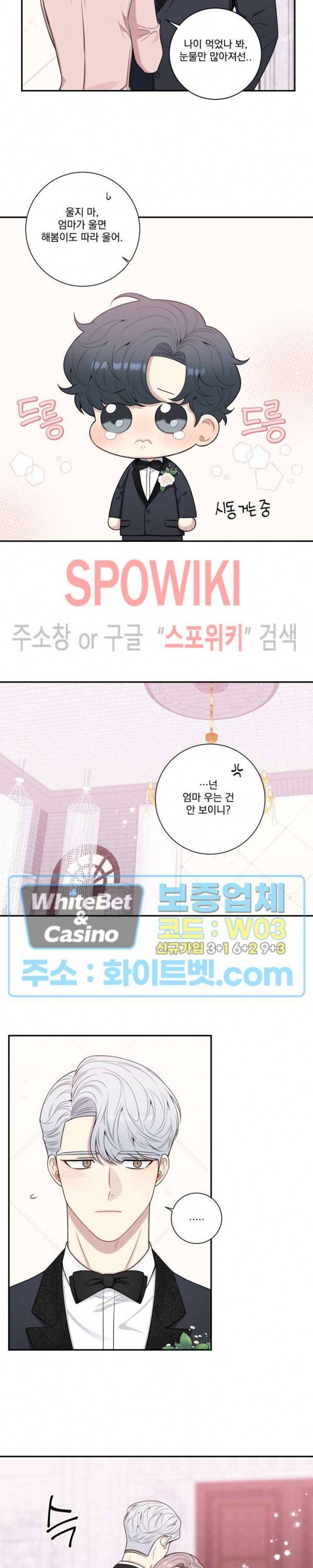 겨울 지나 벚꽃 시즌4 외전 15화 11