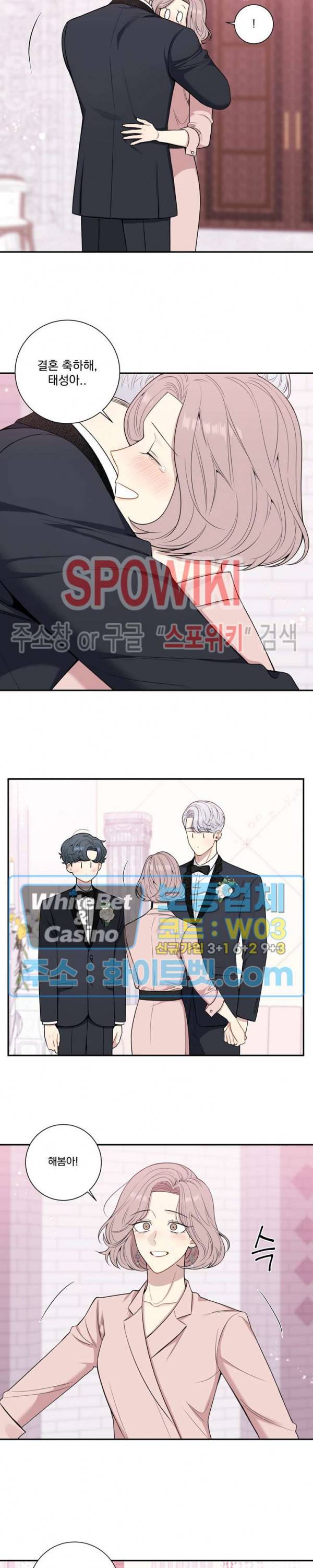 겨울 지나 벚꽃 시즌4 외전 15화 12