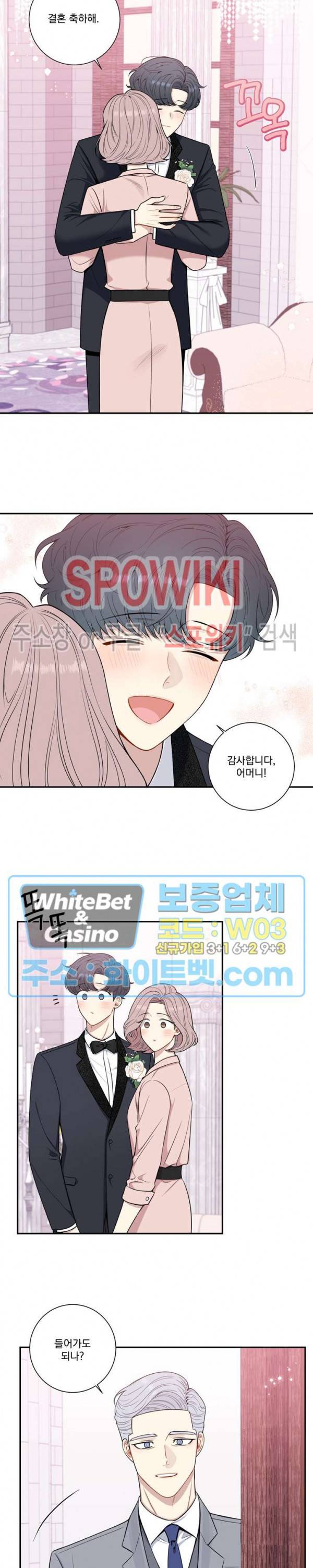 겨울 지나 벚꽃 시즌4 외전 15화 13