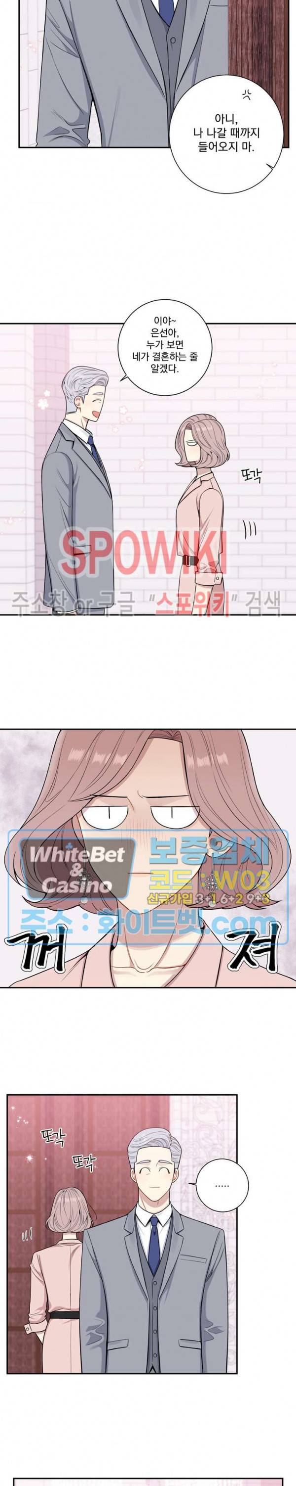 겨울 지나 벚꽃 시즌4 외전 15화 14