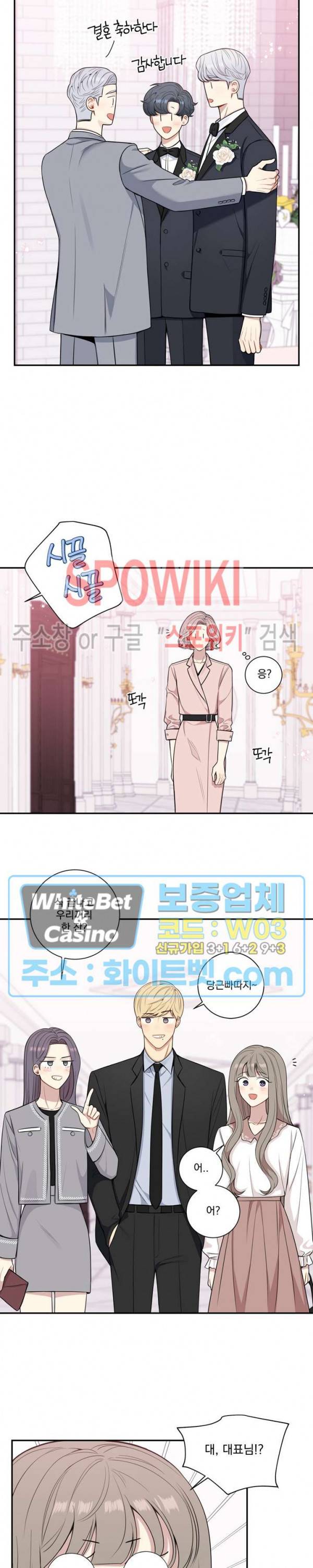겨울 지나 벚꽃 시즌4 외전 15화 15