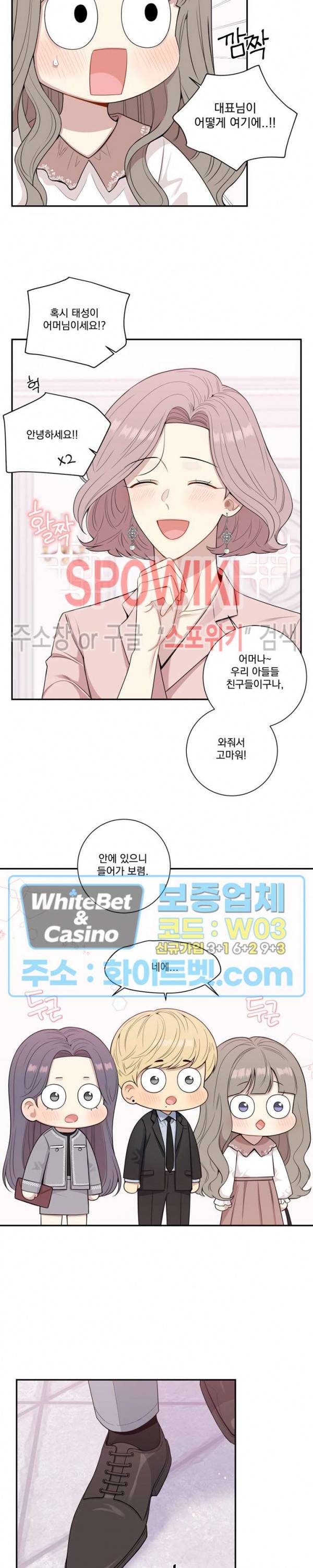 겨울 지나 벚꽃 시즌4 외전 15화 16