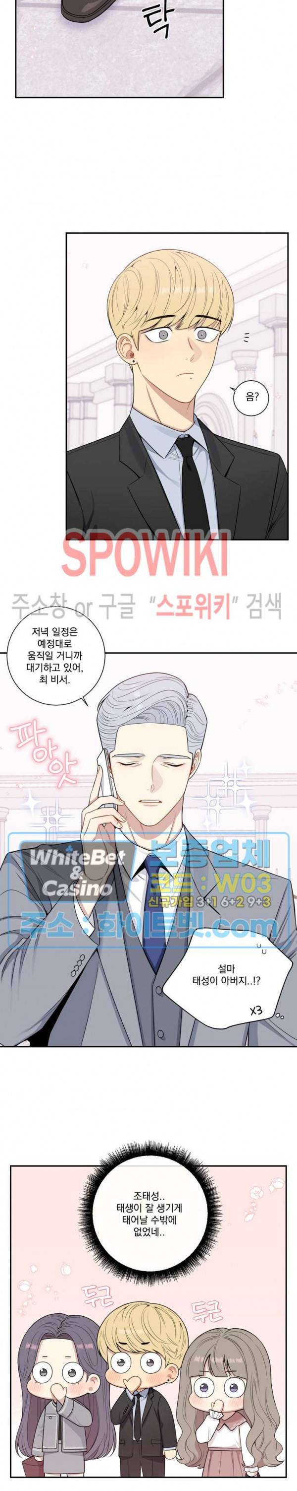 겨울 지나 벚꽃 시즌4 외전 15화 17