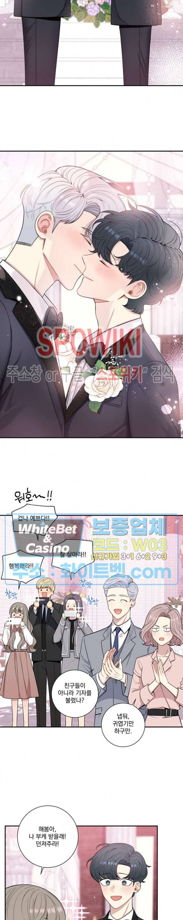 겨울 지나 벚꽃 시즌4 외전 15화 19