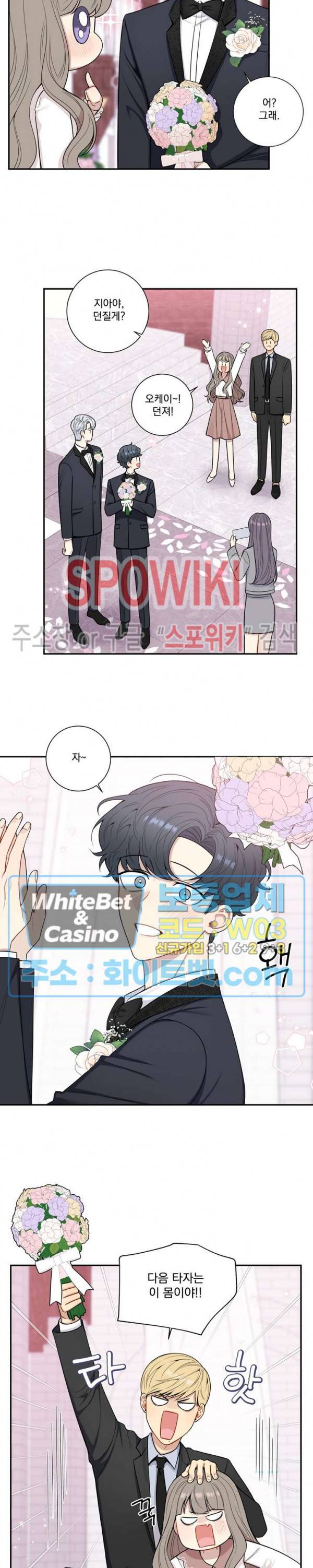 겨울 지나 벚꽃 시즌4 외전 15화 20
